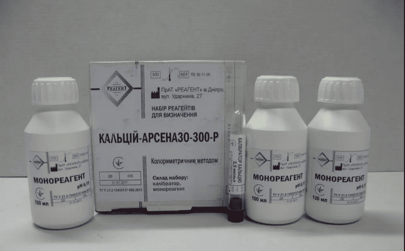 ПК 56.11-06 КАЛЬЦІЙ-АРСЕНАЗО-300-Р Набір реагентів для визначення вмісту кальцію колориметричним методом з арсеназо ІІІ 150/300 проб